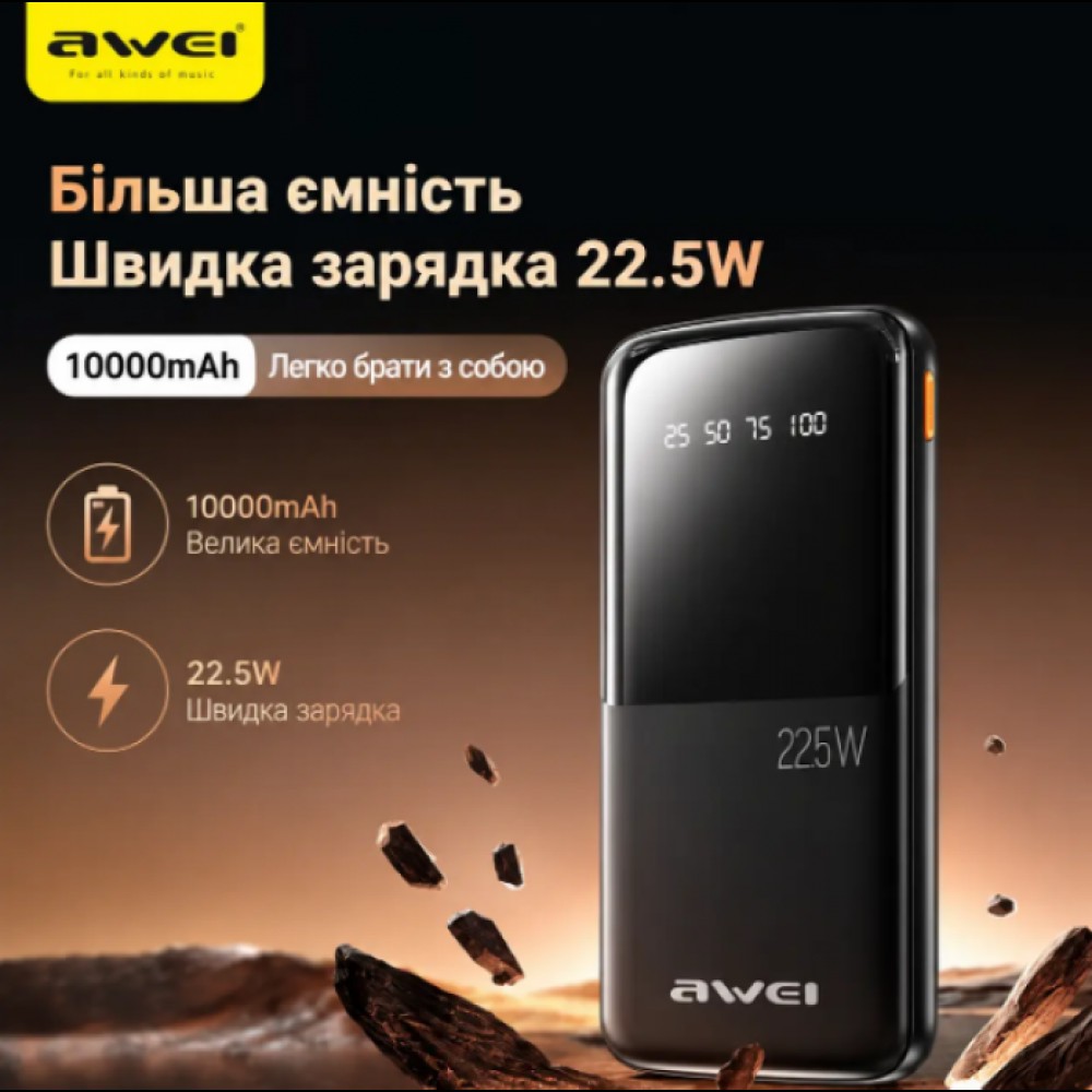 Внешний аккумулятор Power bank AWEI P10K 10000 мАч 22.5 Вт быстрая зарядка 2 USB и 1 Type-C черный