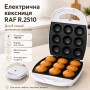 Электрическая кексница RAF R.2510, 1400 Вт, на 8 порций / Форма для выпечки Cake Maker