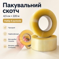 Упаковочный прозрачный скотч 4,5 см × 220 м, набор 6 рулонов