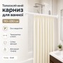 Розсувний карниз для ванної та душу 110-200 см, білий, телескопічна штанга без свердління