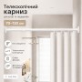 Телескопічна розпірна труба для штор і гардероба 70-120 см, білий карниз без свердління