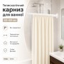 Телескопічний карниз для ванної без свердління 50-80 см, білий, розпірна труба для штор і гардероба