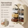 Настінний органайзер для спецій Spice organizer XL-905, Білий/Навісний органайзер для круп/ Органайзер для кухні