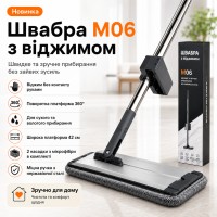 Швабра для пола, с отжимом и микрофиброй 42 см, M06, Серая / Швабра плоская с отжимом / Металлическая швабра самоочищающаяся