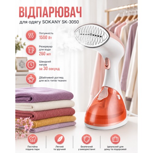 Ручний відпарювач 1500 W Sokany SK-3050