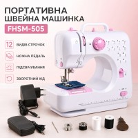 Швейна машинка 12в1 з оверлоком та педаллю FHSM-505 / Портативна машинка швейна / Міні-швейна машинка