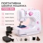 Швейна машинка 12в1 з оверлоком та педаллю FHSM-505 / Портативна машинка швейна / Міні-швейна машинка
