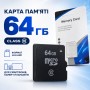 Карта пам'яті Memory card 64 GB