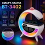 Настільна RGB лампа з колонкою, дискошаром та бездротовою зарядкою, BT 3402, Біла / Розумна лампа нічник / Смарт лампа
