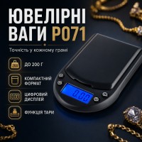 Ювелирные весы электронные 0.01-200 г, P071, Черные / Цифровые весы высокоточные / Мини-весы / Весы для ювелирных изделий