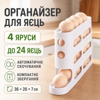 Органайзер для зберігання яєць в холодильнику, на 24 яйця, 4 яруси, Білий / Автоматичний контейнер для яєць / Лоток для яєць