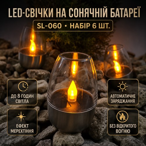 Вулична лед свічка з сонячною батареєю (6шт) SL-060, Сріблясті / Електронні свічки / LED свічки / Світлодіодні свічки