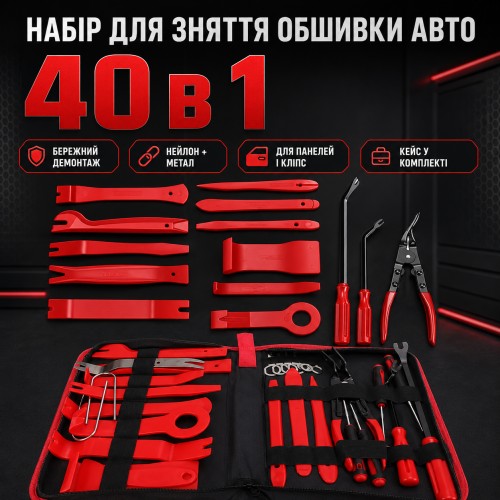Набір для зняття обшивки авто 40в1,  A5488 Чорний / Інструменти для розбирання салону автомобіля / Знімач обшивки салону