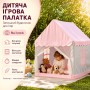 Дитячий ігровий намет-будиночок із вікнами для дому та вулиці, поліестер, пластиковий каркас, від 3 років, рожевий