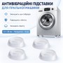 Антивібраційні підставки для пральної машини 4 шт., Прозорий/Прозорі підставки для побутової техніки