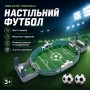 Інтерактивна настільна гра у футбол 56х28 см AN- 5661 / Настільний пластиковий футбол / Дитяча настільна гра футбол