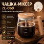 Автоматична чашка-мішка 400 мл, від USB, ZL-069, Бежевий/Каж із вентилятором/Гружка міксер