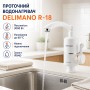 Електричний проточний водонагрівач, R-18 3000 Вт, Delimano 023 R-18, Білий / Міні бойлер/Кран із водонагрівачем