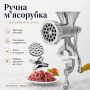 М'ясорубка ручна для оброблення м'яса MR-54-7, Срібляста / Ручна механічна шнекова м'ясорубка/М'ясорубка механічна