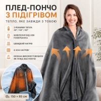 Плед із підігрівом 150×85 см (3 режими), 40-60 °C, LY-751 від USB, Сірий/Едеяло/Одеяло з підігрівом
