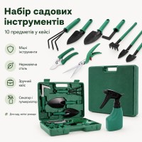 Набор садовых инструментов 10шт D ES-10 в чемодане, Зеленый / Садовый инструмент / Инструменты для сада / Садовый инвентарь