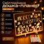 Нічник планер (30×20 см) + 7 маркерів, від USB XL-1684, Прозорий/Світолода дошка для нотаток/Дошка планер