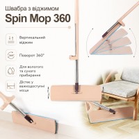 Швабра лентяйка с отжимом и насадкой Spin Mop 360 + Запаска для швабры 32*11 см / Швабра с самоотжимом