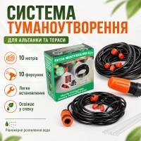 Система туманообразования для беседки MUCIAKIE 10 метров, 10 пластиковых форсунок (водяная петля садового разбрызгивателя)