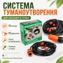 Система туманообразования для беседки MUCIAKIE 10 метров, 10 пластиковых форсунок (водяная петля садового разбрызгивателя)