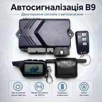 Автосигнализация двухсторонняя CAR ALARM 2 WAY B9 с дистанционным запуском