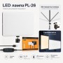 Студійна світлодіодна LED лампа RIAS PL-26 23х16см USB