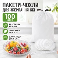 Харчові пакети кришки на гумці, 100 шт. ND-68-30 Freshness storage bag, Прозорі/Поліетиленові пакети для їжі