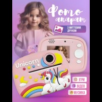 Детский фотоаппарат моментальной печати фото Unicorn "Единорог" Интерактивная игрушка для детей Розовый