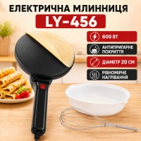 Млискуча електрична заглибна 7 дюймів (20 см), 600 Вт, від мережі, LY-456, Чорна/Етросковородка для млинців