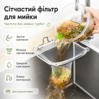 Ситечко з кріпленням на раковину D5601 , Білий / Ситечко для кухонного миття / Одноразовий сітчастий фільтр для кухонної раковини