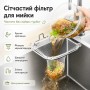 Ситечко з кріпленням на раковину D5601 , Білий / Ситечко для кухонного миття / Одноразовий сітчастий фільтр для кухонної раковини