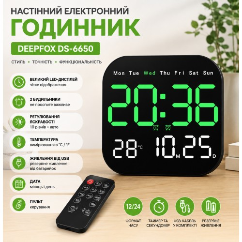 Годинник настінний з пультом і підсвіткою 6650