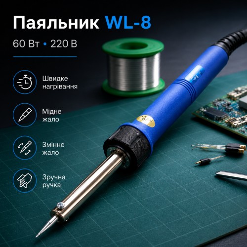 Електричний паяльник 60 Вт WL-8, від мережі, Синій / Електропаяльник / Паяльник для мікросхем / Паяльник з мідним жалом