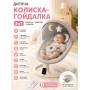 Колиска-гойдалка дитяча/Кольоровий центр-шезлонг 3 в 1 M06 з Bluetooth, музикою та пультом керування