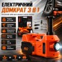 Електричний домкрат із гайковертом 3в1, 5 тонн, 12 В, AN-5317, Жовтогарячий/Електродомкрат автомобільний