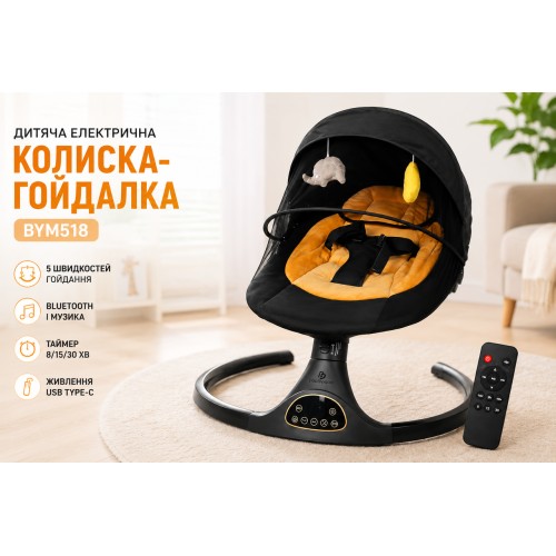 Колиска-гойдалка дитяча BYM518/Кольоровий центр-шезлонг гойдання, Bluetooth, музика