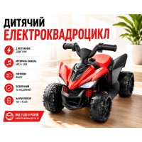 Дитячий електроквадроцикл 202/Квадроцикл акумуляторний музичний