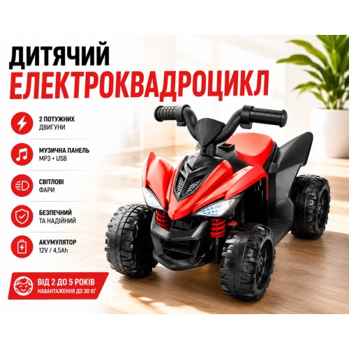 Дитячий електроквадроцикл 202/Квадроцикл акумуляторний музичний