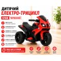 Дитячий електро-трицикл K160 Червоний/ Дитячий електромотоцикл акумуляторний