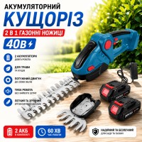 Акумуляторний кущоріз + ніж для трави, 2 акумулятори / Акумуляторні ножиці для трави та кущів