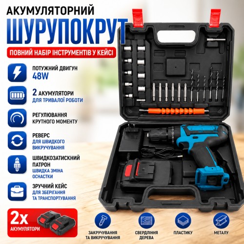 Шурупокрут Набір слюсарного інструменту 2 акумулятори — 48w синій X-529