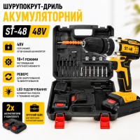 Шуруповерт-дриль акумуляторний RIAS ST-48 48V 2xАКБ у кейсі Yellow