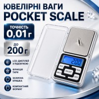 Електронні ваги 200 г Pocket Scale QCP200, Срібний / Кишенькові ваги / Ювелірні цифрові ваги / Цифрові ваги