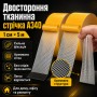 Самоклеящаяся тканевая двусторонняя лента 1см*5м A340