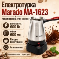 Електрична турка-кавоварка 600мл, 600Вт, від мережі, Marado MA-1623, Сріблястий / Електротурка для кави